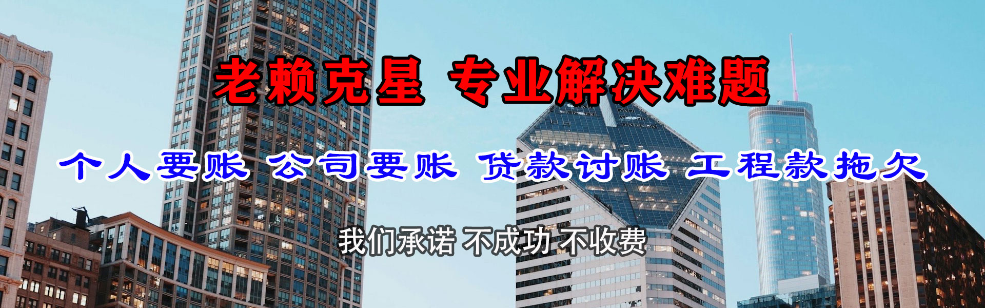 南通讨账公司